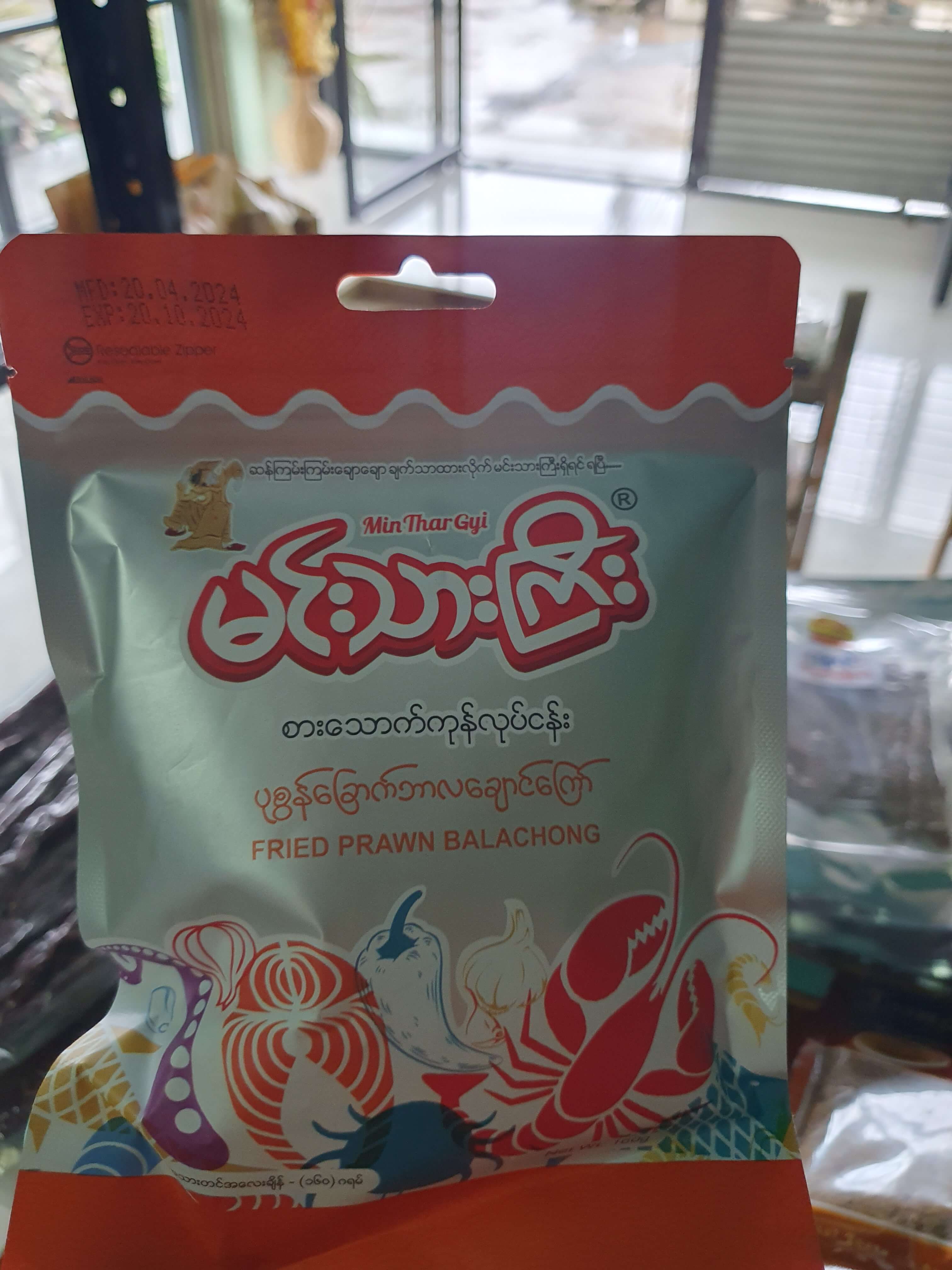 ပုဇွန်​ခြောက် ဘာလ​ချောင်း